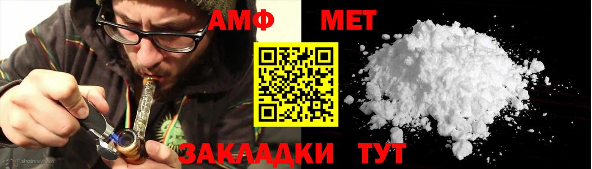   tor  Вход с VPN  АМФ  Шадринск  Амфетамин Premium 