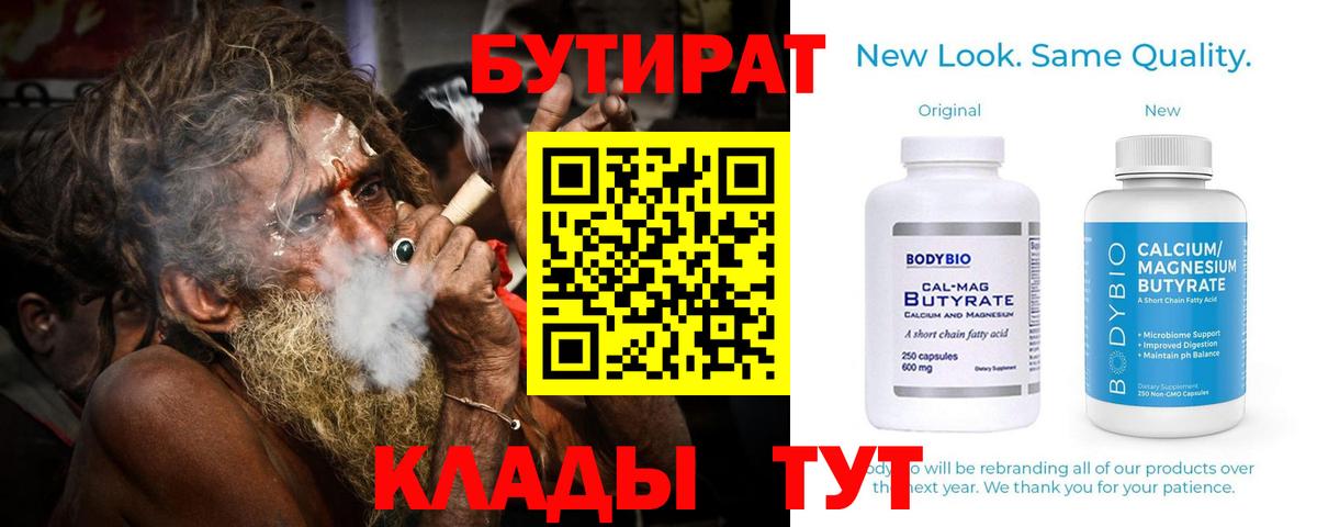 Шадринск  Бутират буратино  Вход с VPN 
