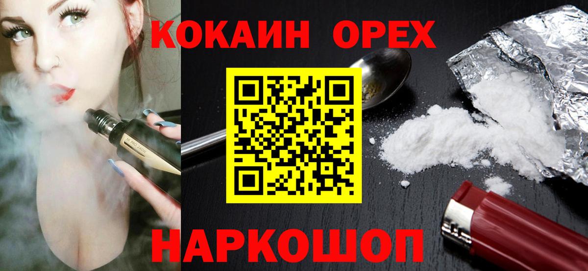 Шадринск  Cocaine Боливия  Вход с VPN  Cocaine FishScale 