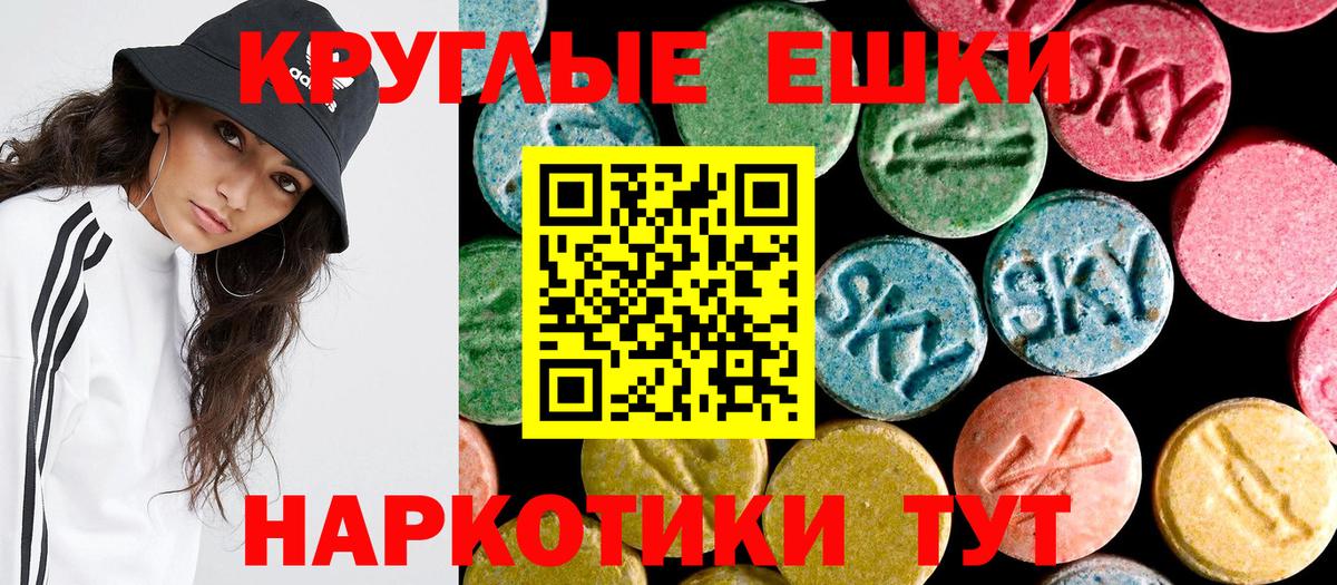 ЭКСТАЗИ 99%  ЭКСТАЗИ Punisher  Вход с VPN  ЭКСТАЗИ  Шадринск 