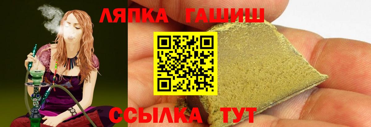 ГАШИШ 40% ТГК  дарнет шоп  Гашиш  Шадринск  Вход с VPN  Гашиш Ice-O-Lator 
