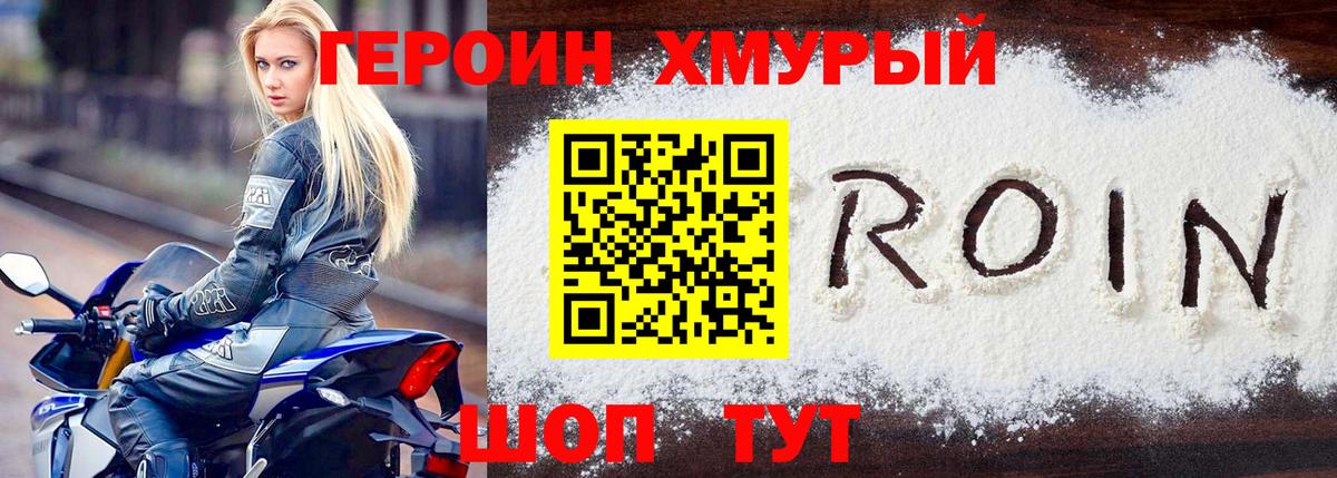 Шадринск  Героин Heroin  Героин  Вход с VPN 