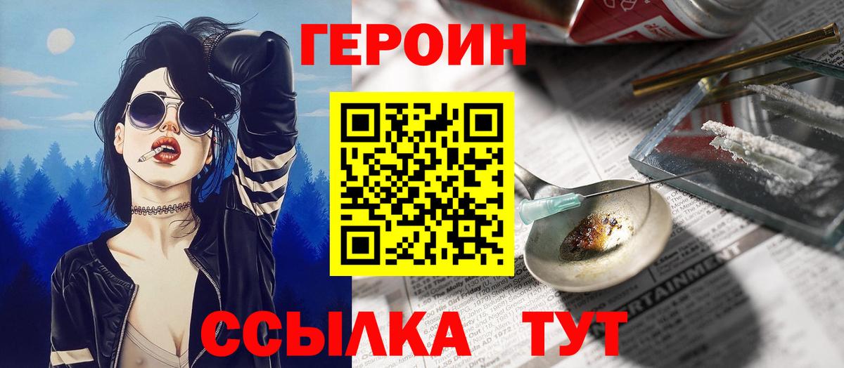 Героин афганец Шадринск