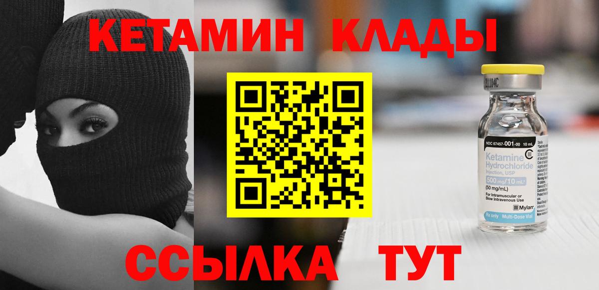 Шадринск  КЕТАМИН VHQ  Кетамин ketamine  Вход с VPN 