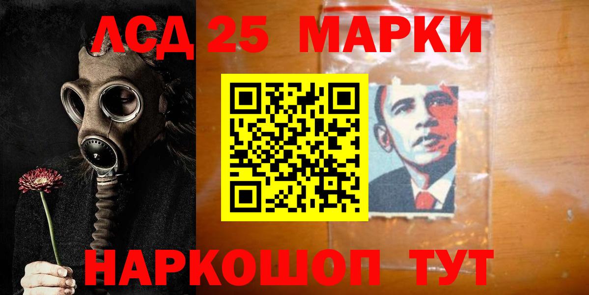 LSD-25 экстази кислота Шадринск