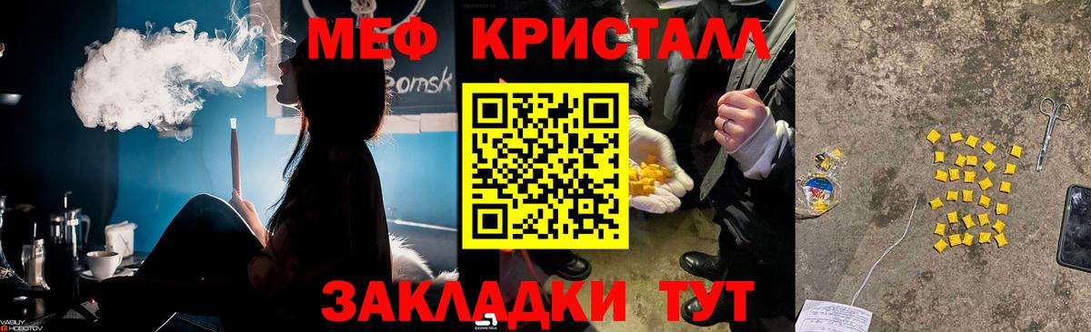 Мефедрон кристаллы  Мефедрон 4 MMC  Шадринск  Вход с VPN 