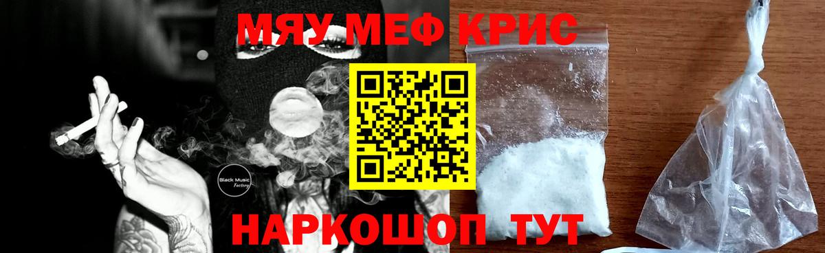 Меф мука Шадринск