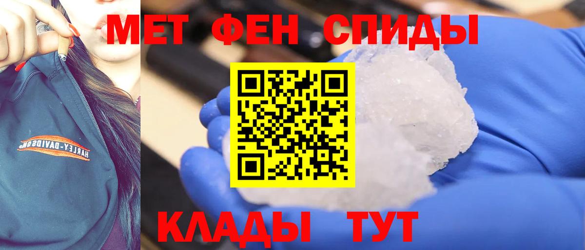 Метамфетамин пудра Шадринск