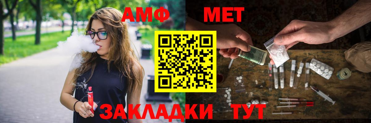 МЕТАМФЕТАМИН Methamphetamine  Вход с VPN  Шадринск 